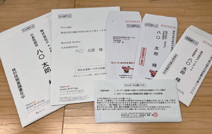 ターゲットリストを元にアタックします PaoPaoGoImg11